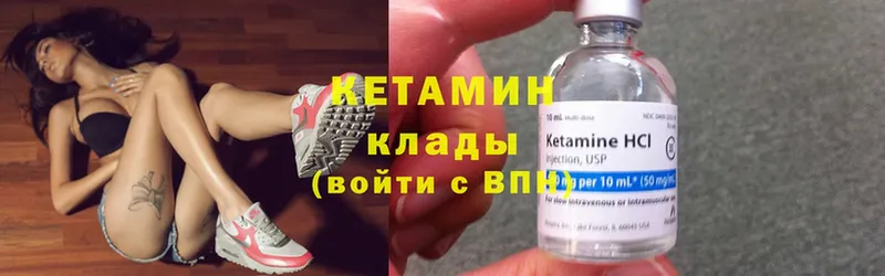 Кетамин ketamine Лесозаводск