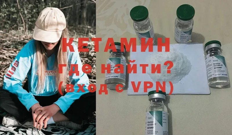 Кетамин ketamine  Лесозаводск 